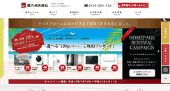 Desktop Screenshot of kuniroku.co.jp