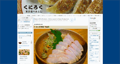 Desktop Screenshot of kuniroku.com
