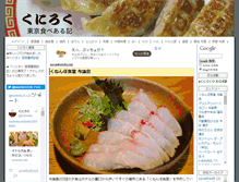 Tablet Screenshot of kuniroku.com